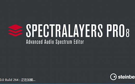 SpectraLayers 8 (光谱 8) 简体中文版