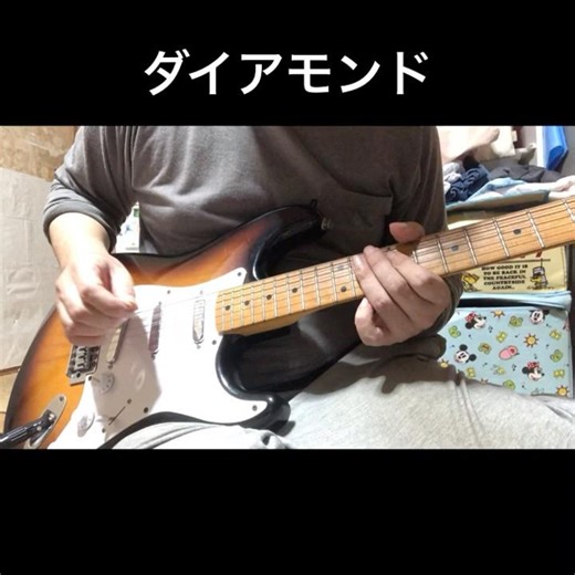 【ギターラお届け】ダイアモンド / プリンセスプリンセス