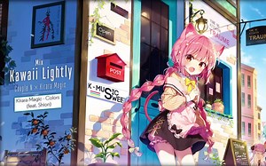 【Kawaii Bass】45分钟可爱风洗礼-Mix - Future Bass Lightly / Kawaii EDM