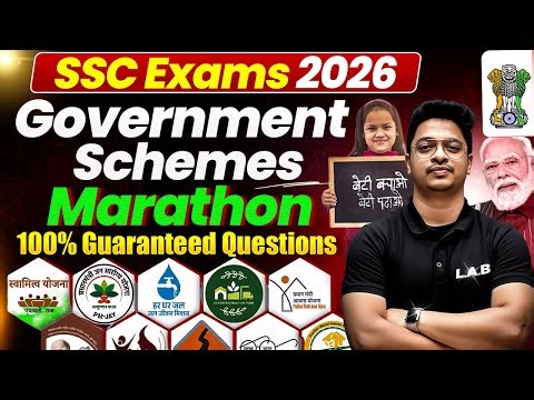 SSC EXAMS 2026: Government Schemes Marathon | यहीं से आएंगे 2 सवाल!| BY AMAN SIR| Rojgar LAB