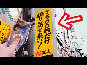 "I just had 1500 yen in my hand" and went to an all-you-can-eat yakiniku restaurant.