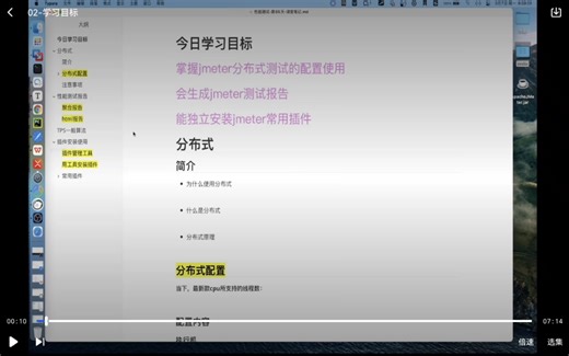 3-6-2jmeter搭建分布式配置控制机和执行机