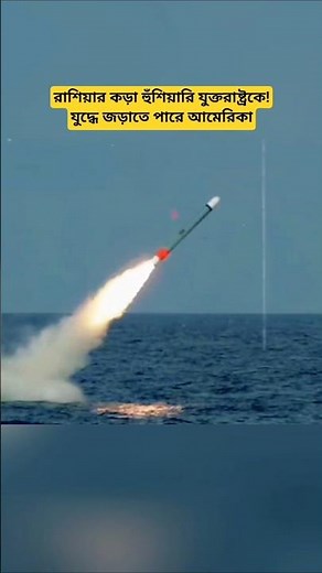 Putin’s Strong Warning to the United States | Russia–US Tensions Rise