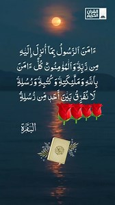 5.2M views · 204K reactions | Beautiful ❤️ Quran recitation . . . . Ten Unknown Fcts About #Tesla #love #instagood #fashion #photooftheday #photography #art #beautiful #naturelovers #archaeoloynews #historylovers #vivaelpoderpopular #GalaxyS25Series #GalaxyS24Ultra | Islam is My Pride | Facebook