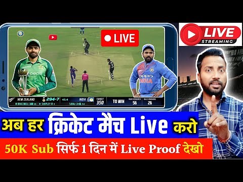 Cricket Match Live On YouTube | How To Live Stream Cricket Match On YouTube