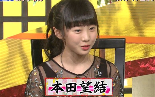 [日字]171003 Bukkomi-Japanese 第九弹【本田望结】