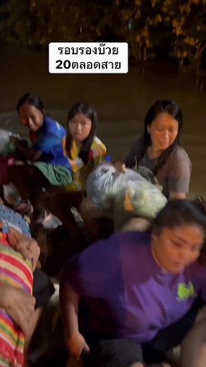 2.4K reactions · 55 shares | 1 ทุ่ม 30 รอบรองบ๊วย เข้าเกาะเทโพ 20 บาท ตลอดสาย | Arinchaya Jintakedkarn | Facebook