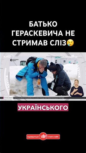 СПРАВЖНІЙ БІЛЬ! РЕАКЦІЯ БАТЬКА НА ДИСКВАЛІФІКАЦІЮ СИНА