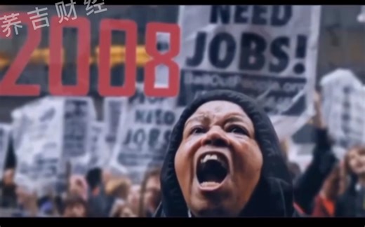 2008年金融危机给世界带来的灾难