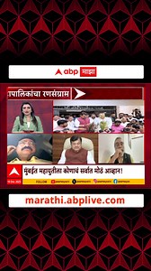 Zero Hour Mahesh Sawant #Zerohour | ABP Majha