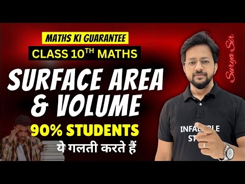 Class 10 Maths 🔥| Surface Area and Volume | Most Important Questions | Boards Special | Surya Sir