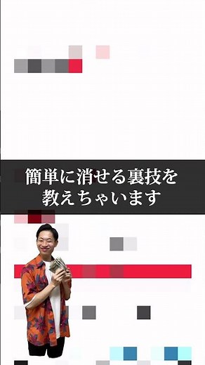 【99%が知らない裏ワザ】メルカリ悪評価の消し方