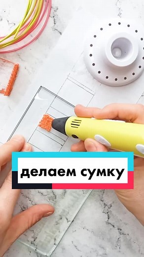 Creating 3D Printed Objects with a 3D Pen