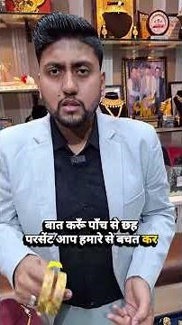 सोना खरीदो और पाओ ये शानदार सुविधाएं | सबसे सस्ता सोना यहाँ मिलेगा