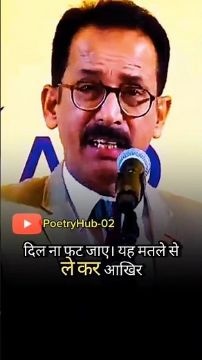 दिल ना फट जाये कहीं ❤️‍🩹 ✨|
