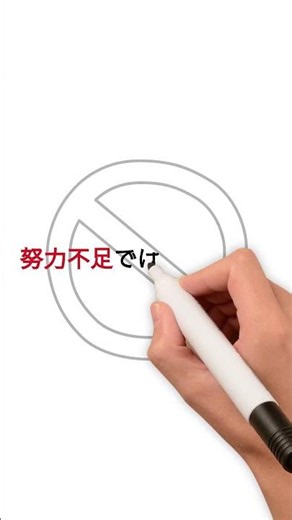 見逃すと危険…学習障害の二次障害 #発達支援 #学習障害 #子どもの発達