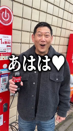 #CokeON #コークオン#PR これからも | Oyakotv Show