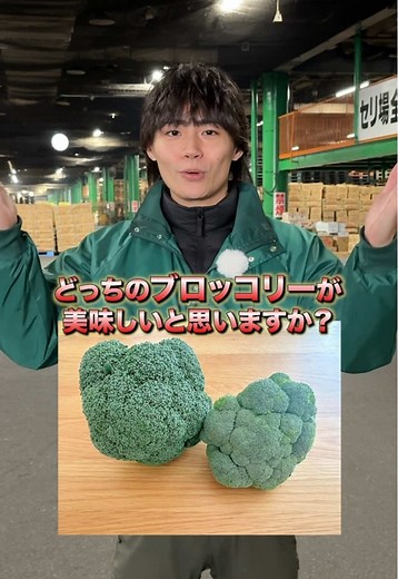 これはスーパーでタメになるよ‼️ #ブロッコリー #豆知識 #野菜