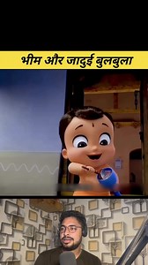 3.1M views · 38K reactions | भीम और जादुई बुलबुला #explanation #trending #animated #story #anime #hindiexplanation #storytelling #movieexplainedinhindi | Leo Movies | Facebook