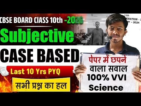🔥 "Class 10 Science Case-Based Questions 2025-26 | Last 10 Years Analysis & Important Qs!"