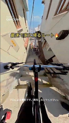 MTB階段ダウンヒルチャレンジ🚵‍♂️｜Osmo 360