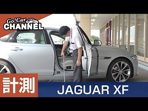 トランク広い！新型「ジャガー ＸＦ（Ｄ２００・マイルドハイブリッド）」車両解説～計測編～ 2021年モデル JAGUAR XF MHEV D200