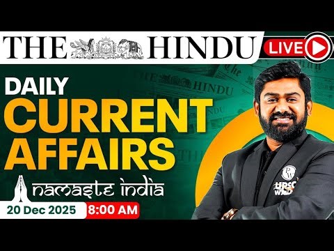 20 Dec 2025: Current Affairs Today | The Hindu Newspaper Analysis | Daily Current Affairs For UPSC