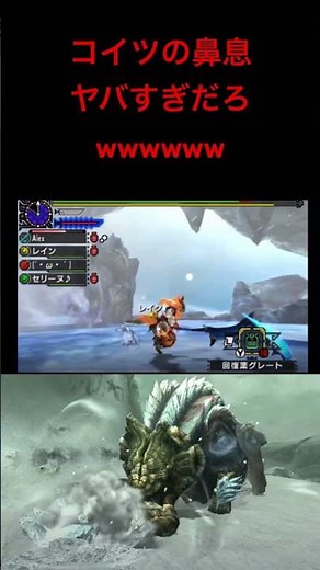 [MHXX] Ginrei Gammoth's snort breath has a wide range lol