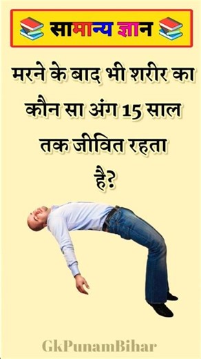 Top 50 ✍️ IAS Question 💥💯🥰 Gk Question and Answer Part-525 #gkFacts #staticgk #bkgkstudy #gkinhindi