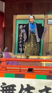 20K views · 75 reactions | Japan drama  kabuki traditional drama #japan #kabuki | Japan Tamil Bros | Facebook