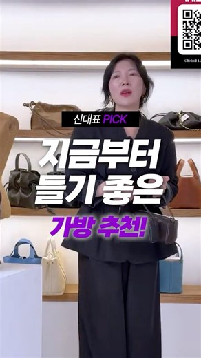 지금부터 들기 좋은 가방 추천! | GLM 띵뚱 LIVE