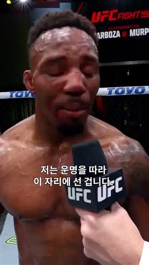더 강해지게 만드는 가장의 책임감🙏[ #UFCVegas92 ] | UFC
