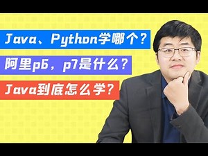 尚硅谷Java零基础小白的七节必修课【宋红康主讲 适合java初学者】 011 11 必修2：各种编程语言小结