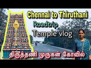 Thiruthani Murugan Temple Vlog | Chennai to Thiruthani Roadtrip | Thiruthani Murugan Temple