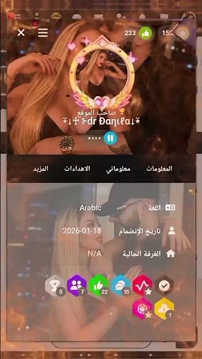 شات اجمل صدفة ( اكتب في محرك البحث جوجل شات اجمل صدفة وادخل على اول رابط Danila