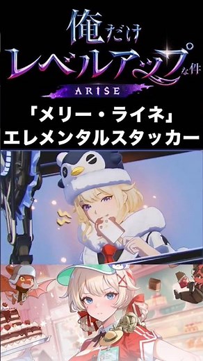 [OreAra] Only I Level Up ARISE new hunter "Mary Laine" added!! #OreLevel #OreAra #OnlyILevelUp #s...