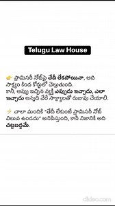 Promissory note-no date mentioned-is it accepted in court of Law? | Telugu Law House