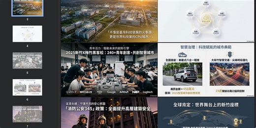 AI 系統動力學：Systemaster 智慧城市模型的建構心法