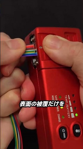 Instantly strip fiber optic cable coating
