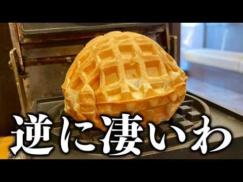 [Shocking] These cooking fails are absolutely hilarious! #10