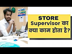 store supervisor work responsibilities ||