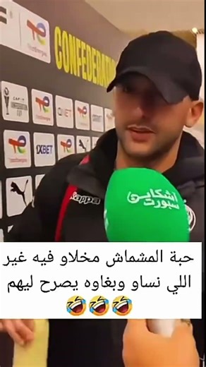 والله لجاوبت شي حد 🤐#hakimziyech