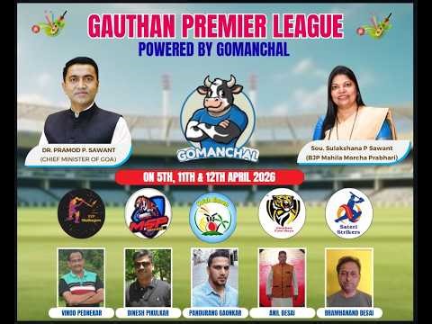 Live🔴| Day 2| Gauthan Premier League 2026 | Powered by Gomanchal |