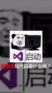 程序员新手真实的写代码过程