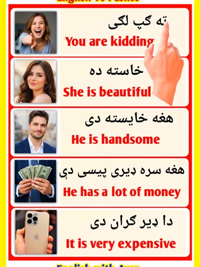 Learn English to Pashto Sentences Effectively