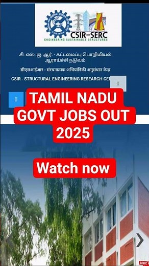 TAMIL NADU GOVT JOBS OUT 2025 #governmentjobs #govtjobs #education #careergoals