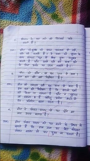 Class 9 Hindi chapter 2 (Mirabai) full Answer questions