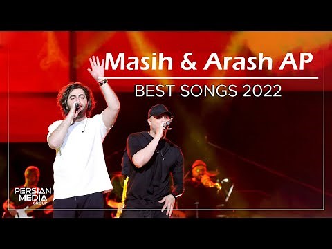 Masih & Arash AP - Best Songs 2022 ( مسیح و آرش - میکس بهترین آهنگ ها )