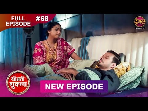 Shrimati Shukla | Full Episode 68 | 27 Jan 2026 | Full HD #Newepisode | Dangal TV