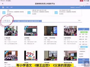 课堂实录在哪里看？教你用【一师一优课】
